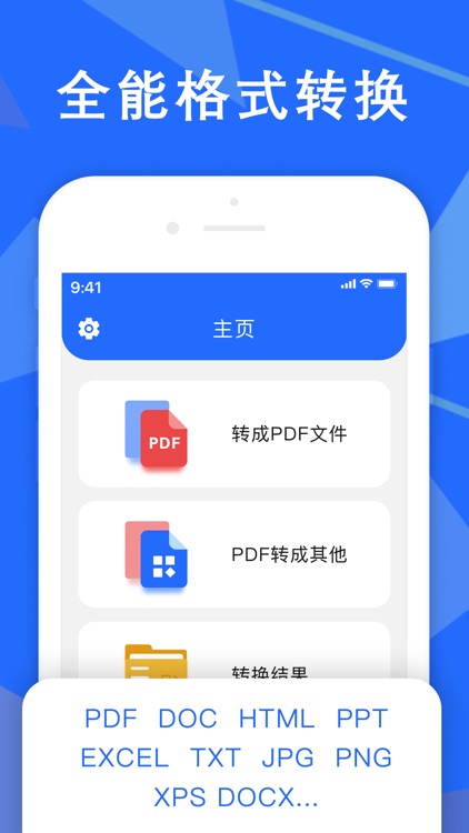 pdf转word - pdf转换器