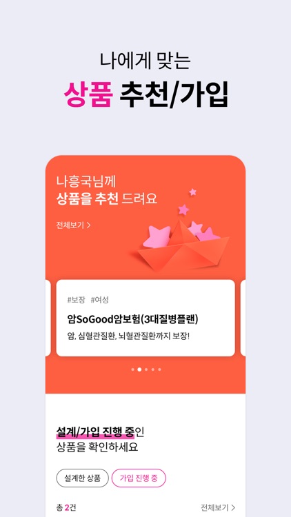 흥국생명 모바일 screenshot-4