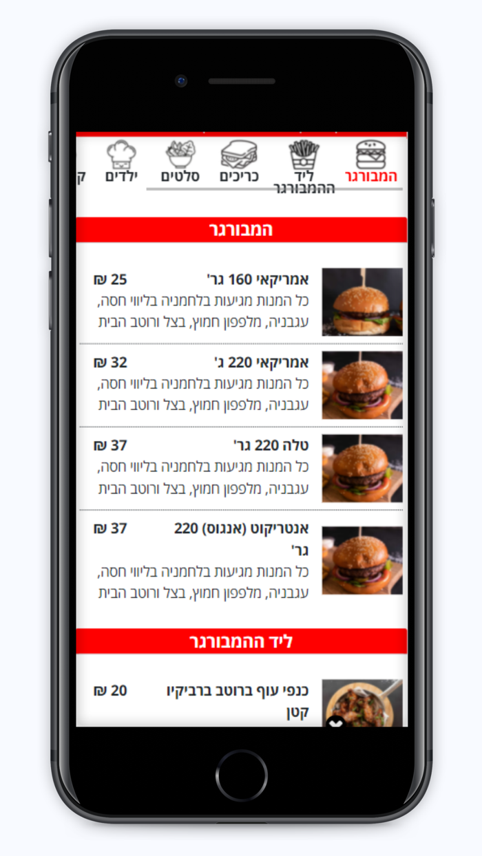 מאנקי בורגר  Monkey Burger