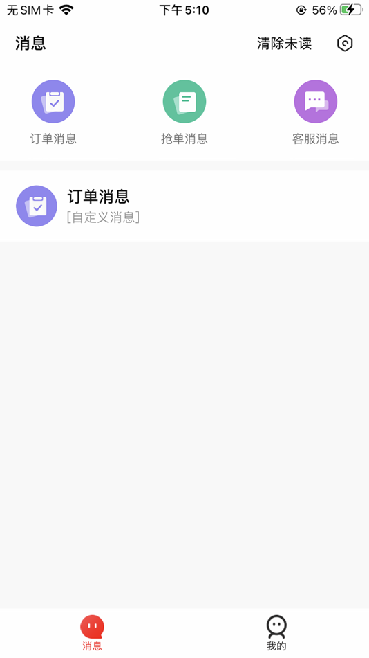#1. 赤店客服 (iOS) 由: 甜心100