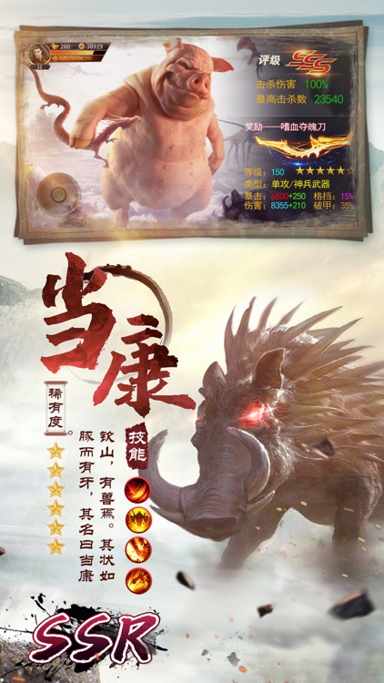 异兽世界-伏魔诀