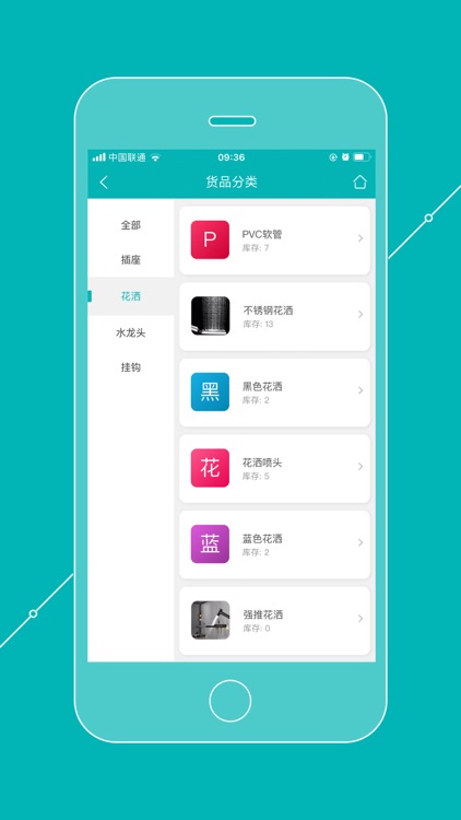 库存管理通 - 库存管理系统