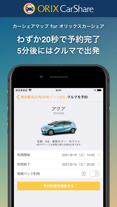 カーシェアマップ for オリックスカーシェアのおすすめ画像1