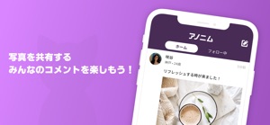 匿名電話チャットアプリ - アノニム screenshot #5 for iPhone