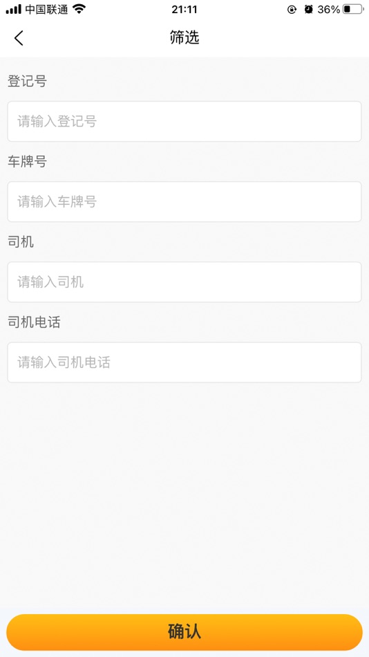 #6. 计量助手 (iOS) 由: 德胜集团
