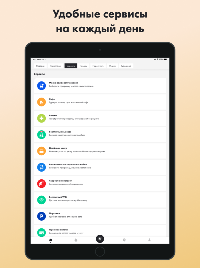АЗС Нефтьмагистраль