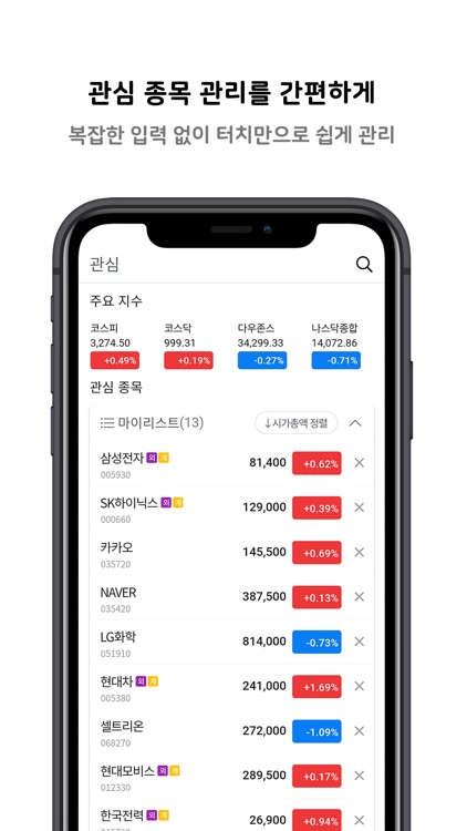 큰손투자 screenshot-3