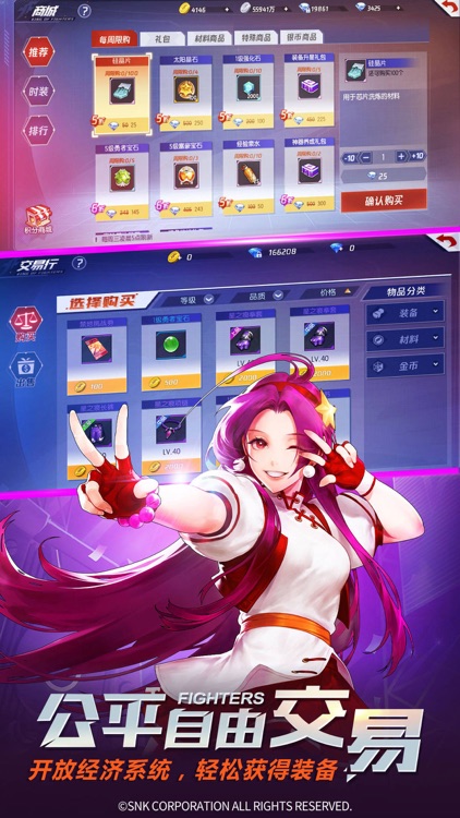 拳皇命运 screenshot-8