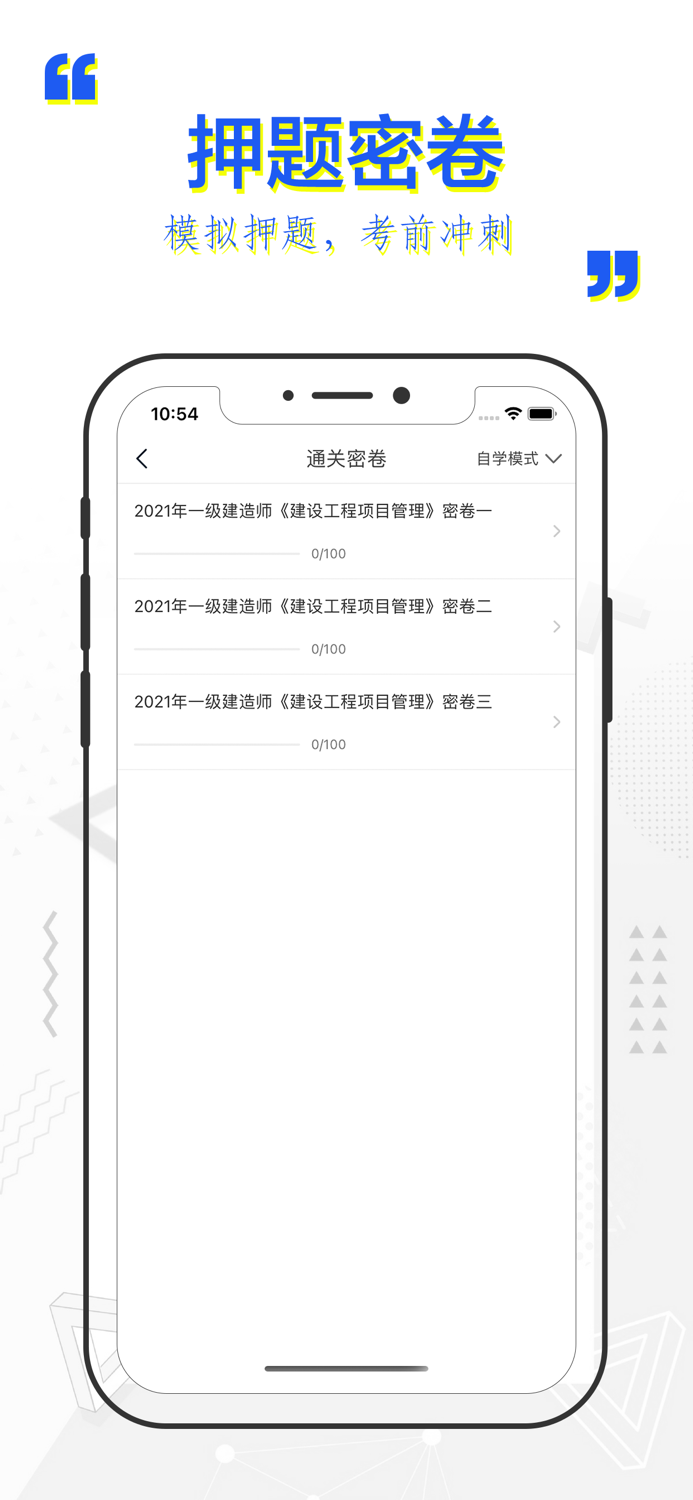一建题库-一级建造师考试题库2022