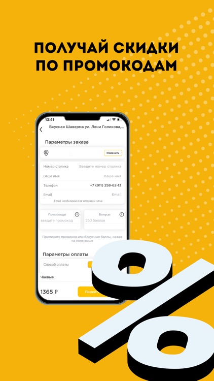 Просто Вася - Вкусная Шаверма screenshot-3