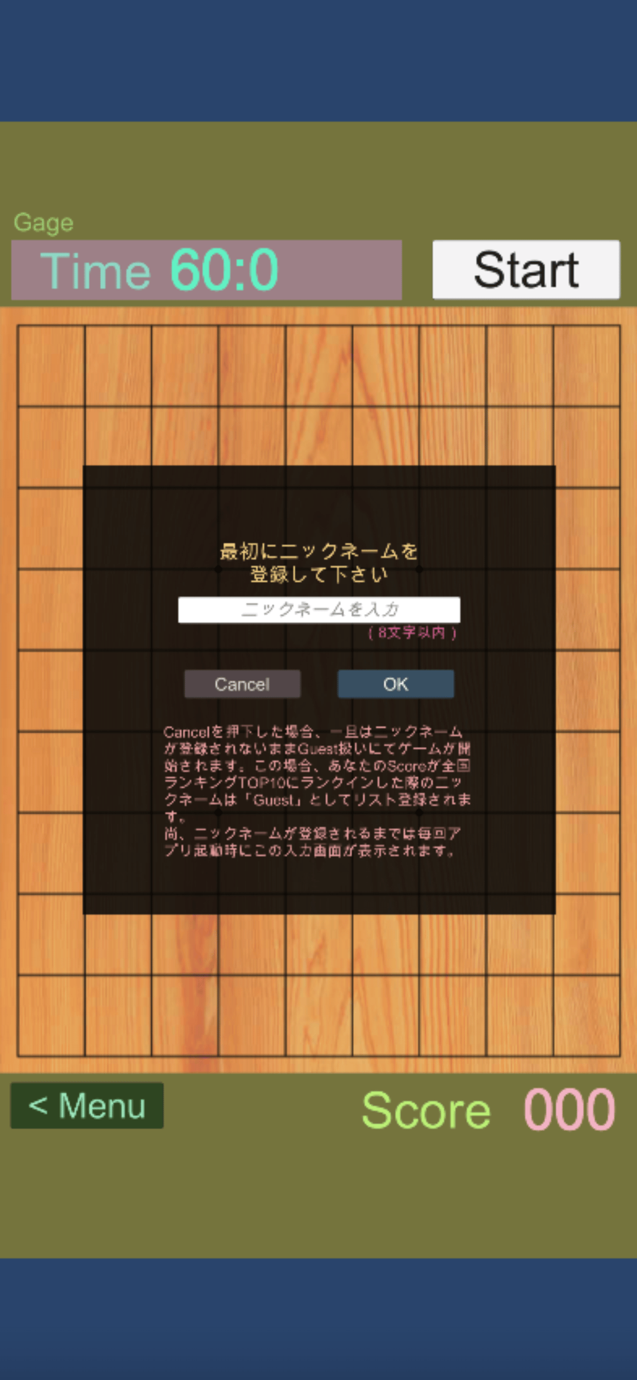 ShogiMaster 駒位置匁