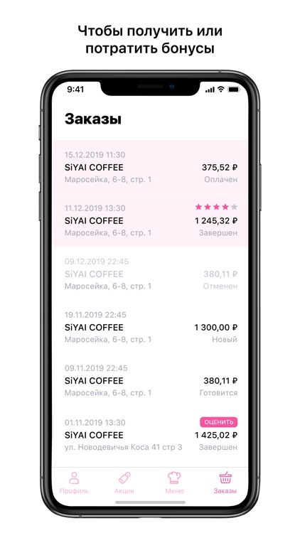 SiYAI COFFEE screenshot-3