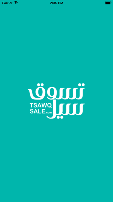 Tsawq Sale‎ Screenshot