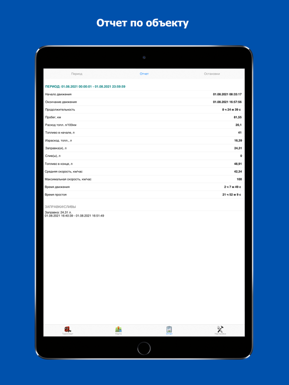 Screenshot #6 pour SkyNetM