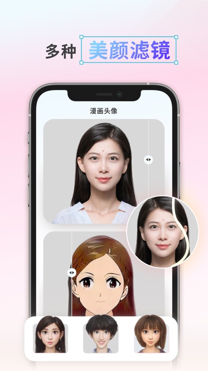 漫画脸相机-卡通人物头像制作