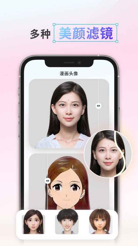 #3. 漫画脸相机-卡通人物头像制作 (iOS) 由: Hangzhou Keyi Network Technology Co., Ltd