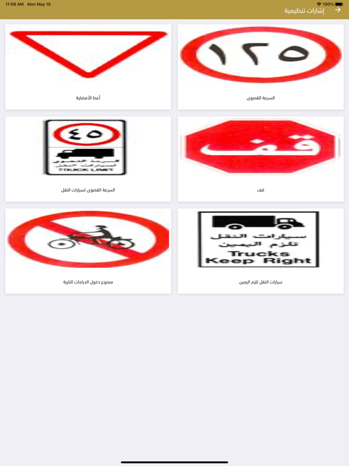 تعليم القيادة