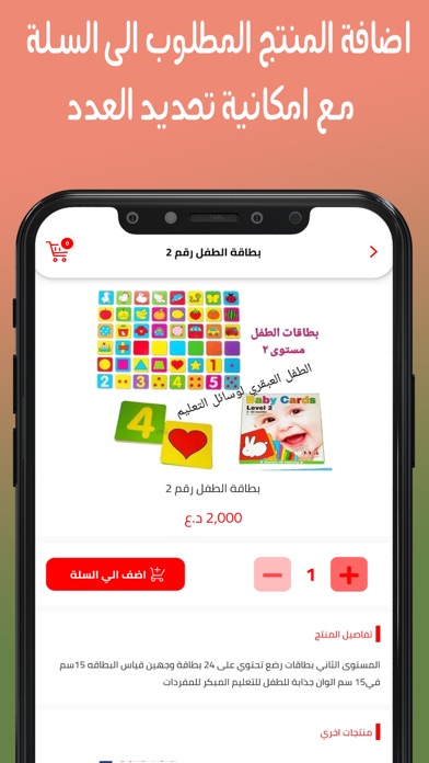 الطفل العبقري Screenshot