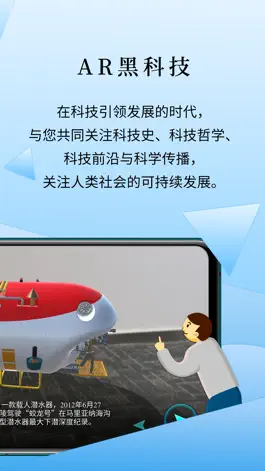 Game screenshot 科学人文在线 apk