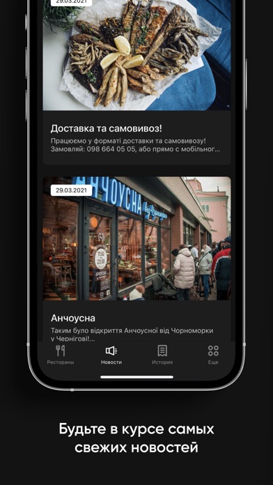 EmDoma UA Screenshot