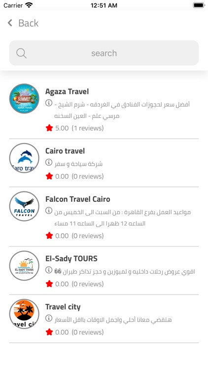 Trippo EG screenshot-7