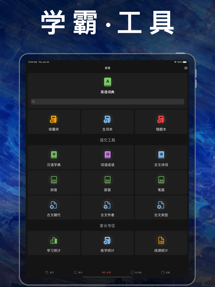 五年级数学下册-人教版小学数学课本同步学习App