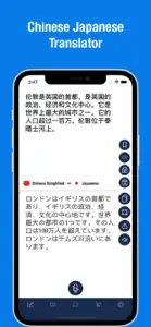 Chinese to Japanese Translator screenshot #1 for iPhone