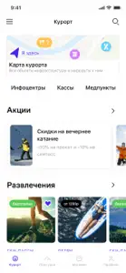 Роза Хутор screenshot #1 for iPhone