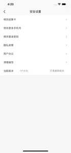 融通金宝 screenshot #3 for iPhone