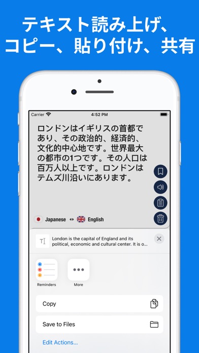 英語から日本語のおすすめ画像2