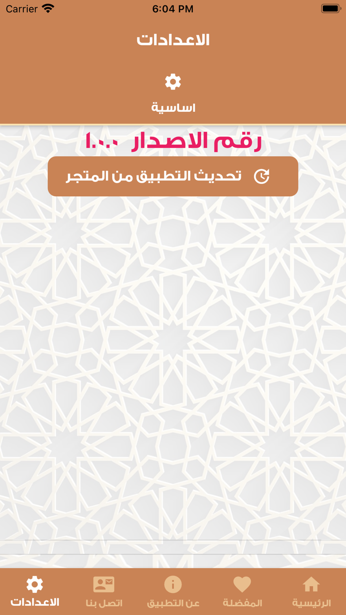 اذكاري .ذكر - دعاء.