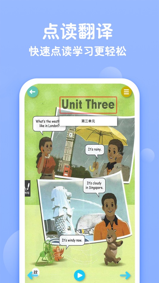 #2. 四年级下册英语-人教版点读机 (iOS) 由: 艳枝 彭