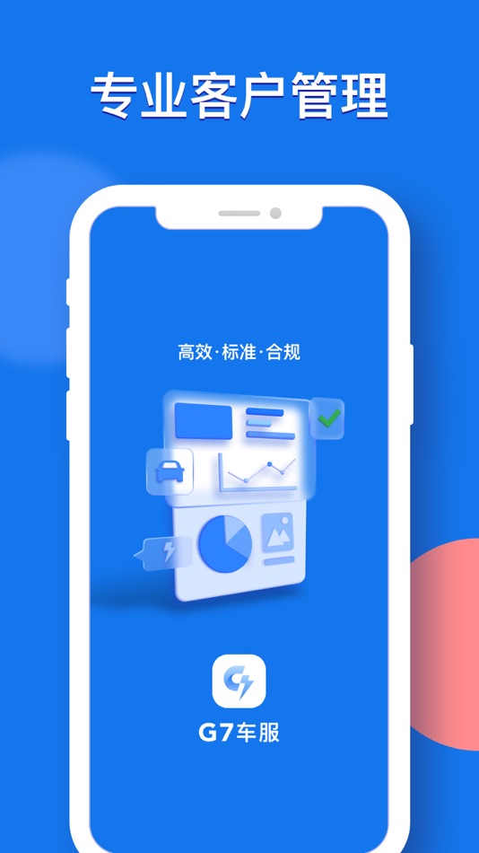 #1. G7车服 (iOS) 由: 北京极致车网科技有限公司