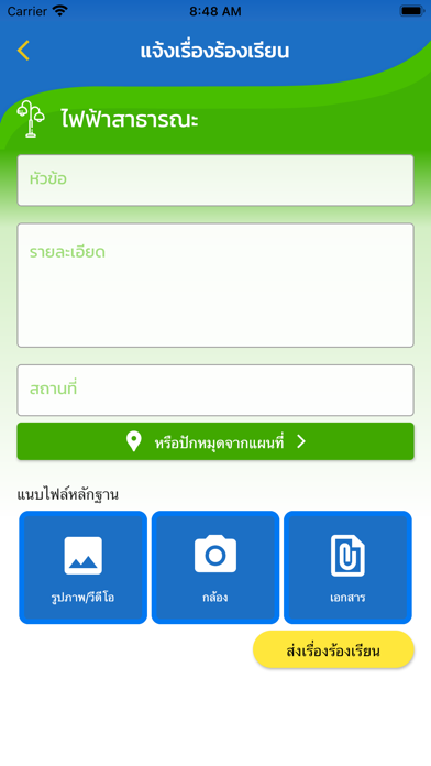 ทต.บ้านเชี่ยวหลาน Screenshot