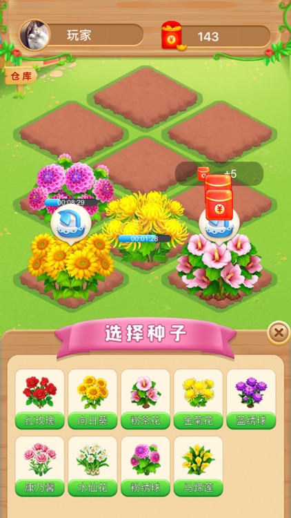 多多花园:好玩的种花游戏