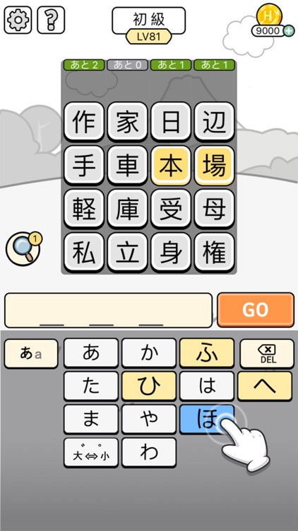 漢字クイズ 単語パズル 面白い言葉遊び By Togother Many Information Technology Co Ltd