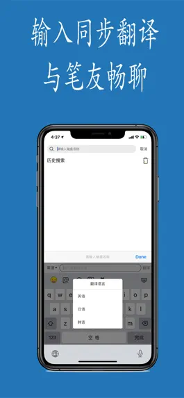 Game screenshot TF输入法-恋爱话术键盘 hack