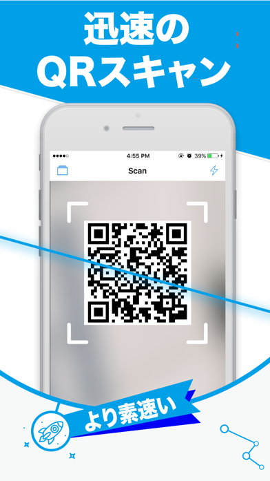 QRコードリーダー：QRコード読み取りアプリのおすすめ画像2