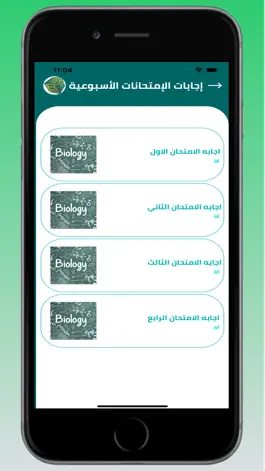 Game screenshot الكوارتز hack