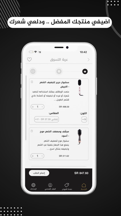 Khesla - خصلة screenshot-4