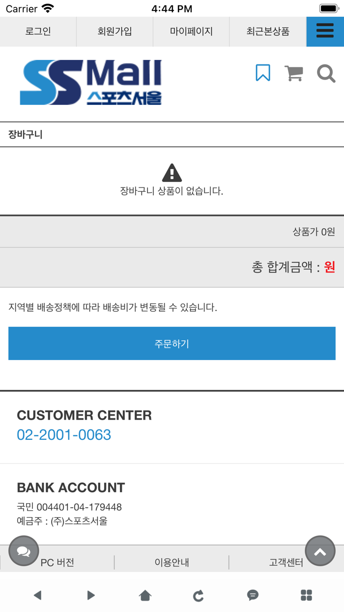 스포츠서울 - SportsSeoulmall