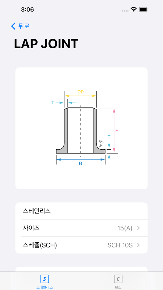 #3. 파이프 마스터 (iOS) 由: BINARY ROCKET