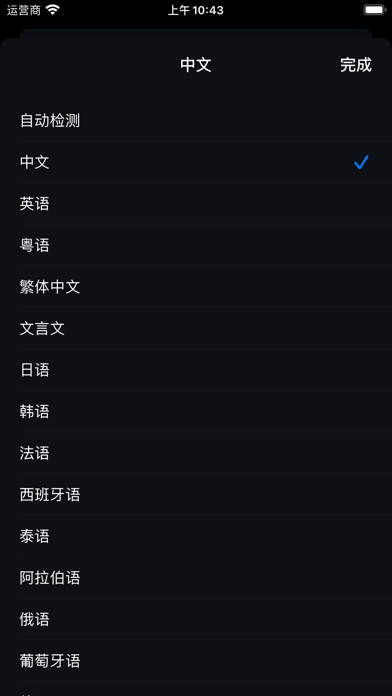 简译助手 Screenshot