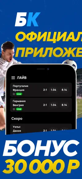 Game screenshot Ставки на спорт онлайн. mod apk