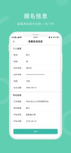潇湘成招 screenshot #4 for iPhone