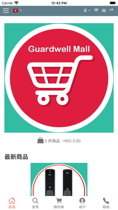 Guardwell Mall Screenshot