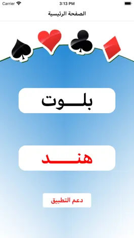 Game screenshot سجل mod apk