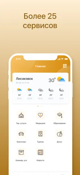 Game screenshot Smart Lisakovsk apk