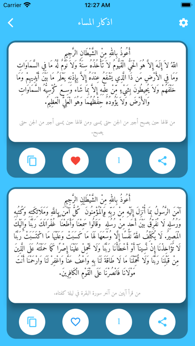 إسلامي متكامل Screenshot