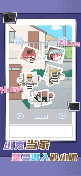 Game screenshot 谁是大侦探 - 小鬼当家剧本杀，烧脑益智休闲单机游戏 mod apk